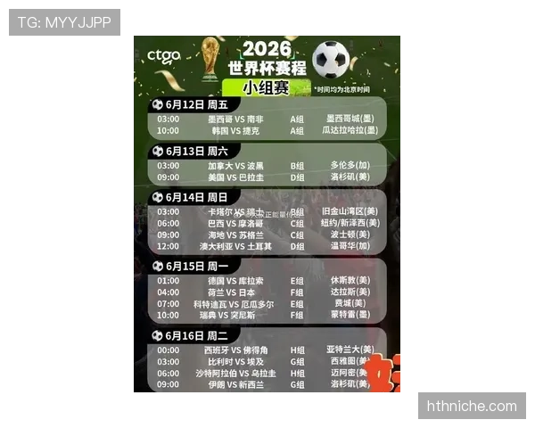科特迪瓦2026世界杯赛程前瞻:出线形势与小组赛对手分析